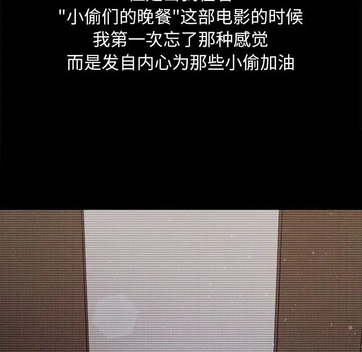 難纏小惡女第203話