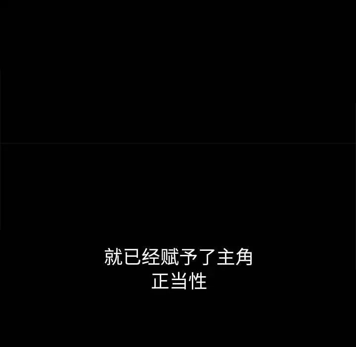 难缠小恶女第203话