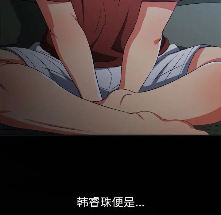 《难缠小恶女》第203话