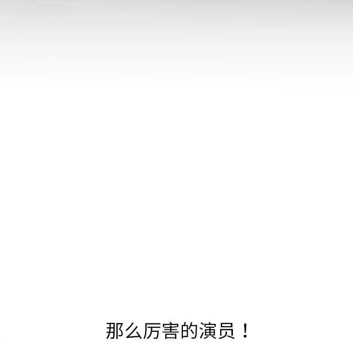 难缠小恶女第203话
