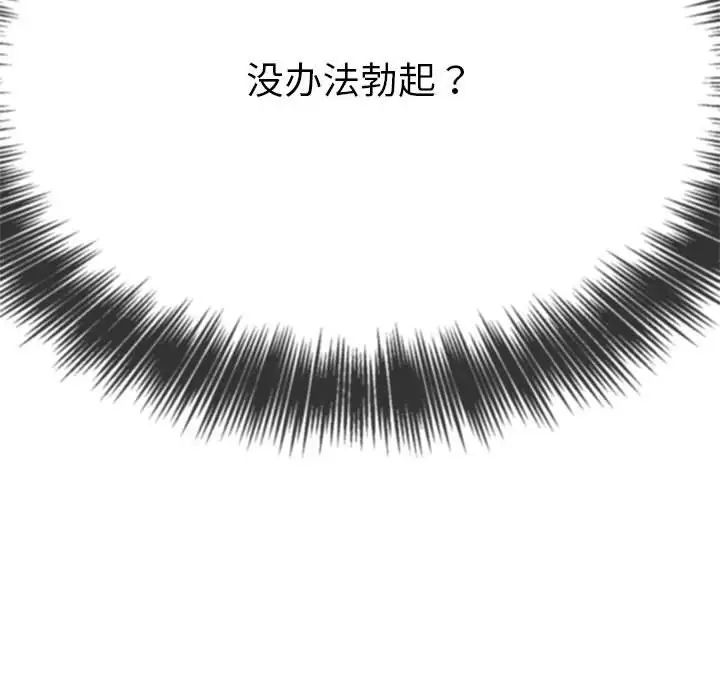难缠小恶女第203话