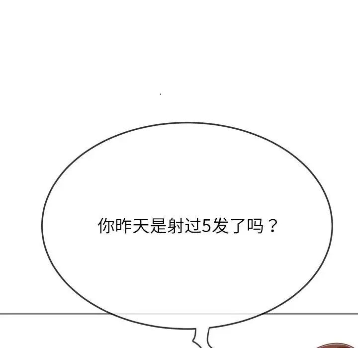 难缠小恶女第203话