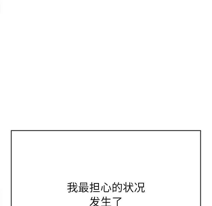 難纏小惡女第203話