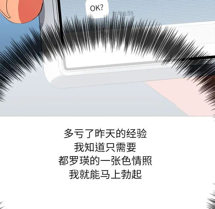 难缠小恶女第203话