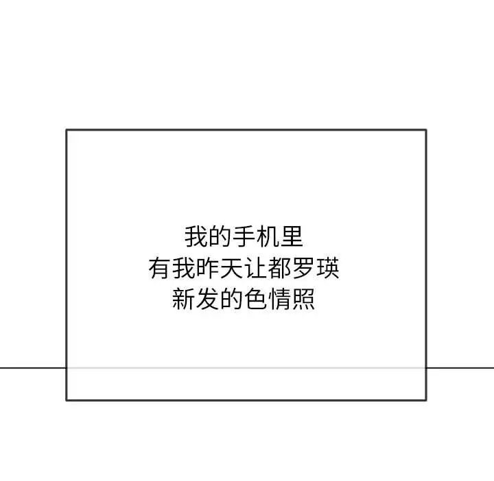 《难缠小恶女》第203话