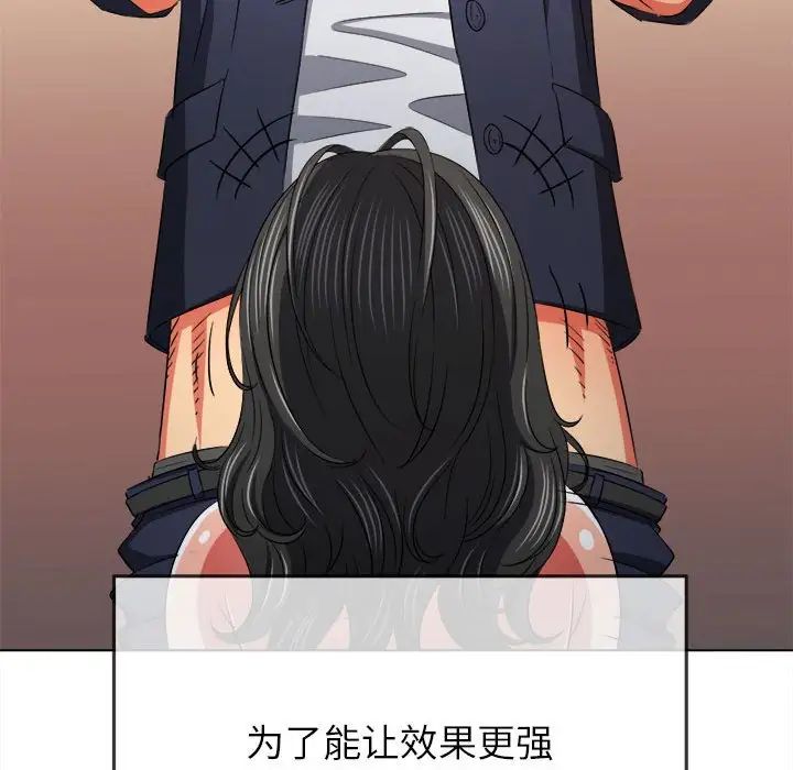 难缠小恶女第203话