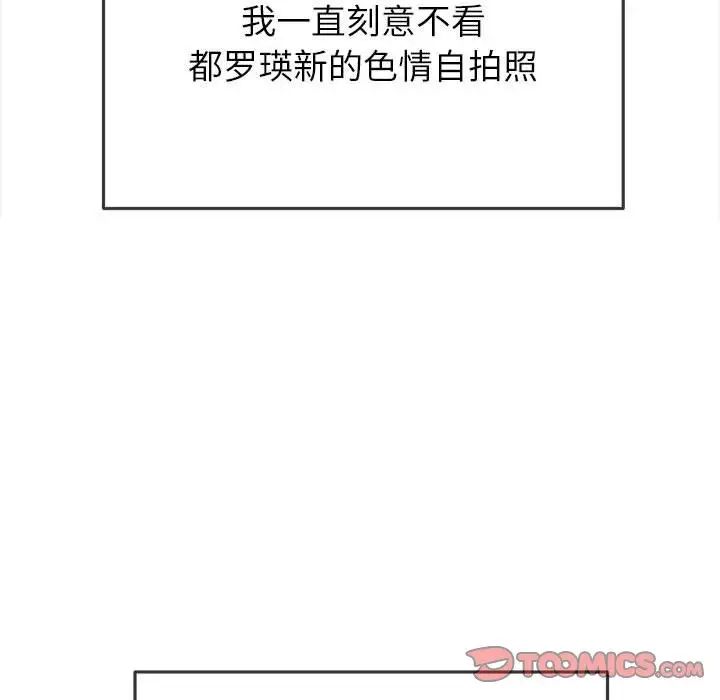 難纏小惡女第203話