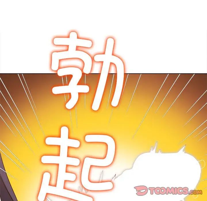 难缠小恶女第203话