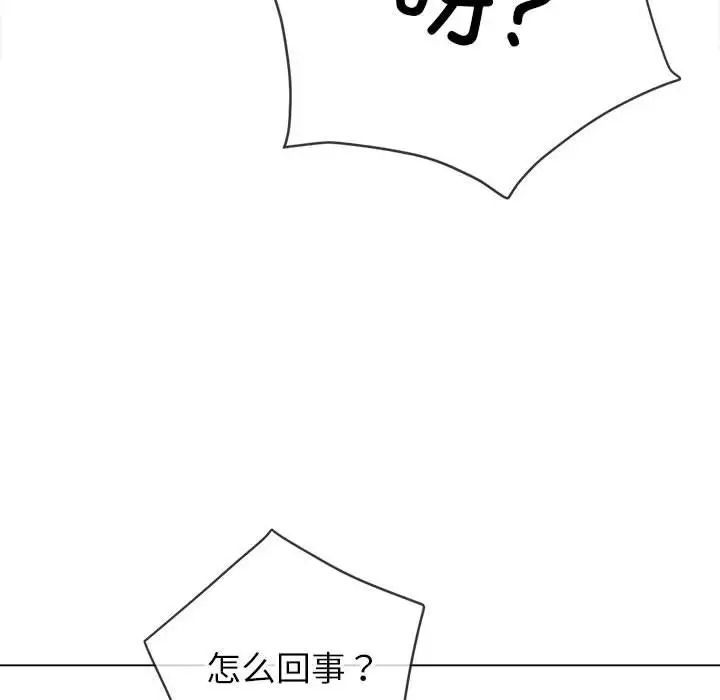难缠小恶女第203话