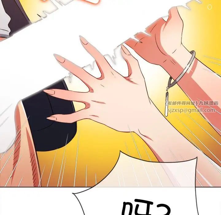 难缠小恶女第203话