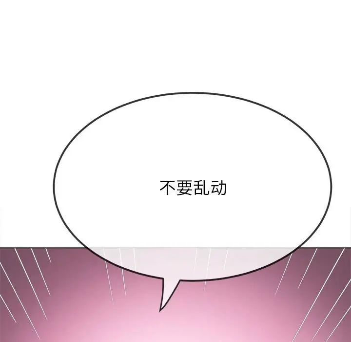 难缠小恶女第203话