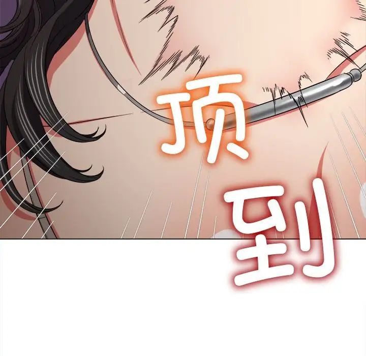 难缠小恶女第203话