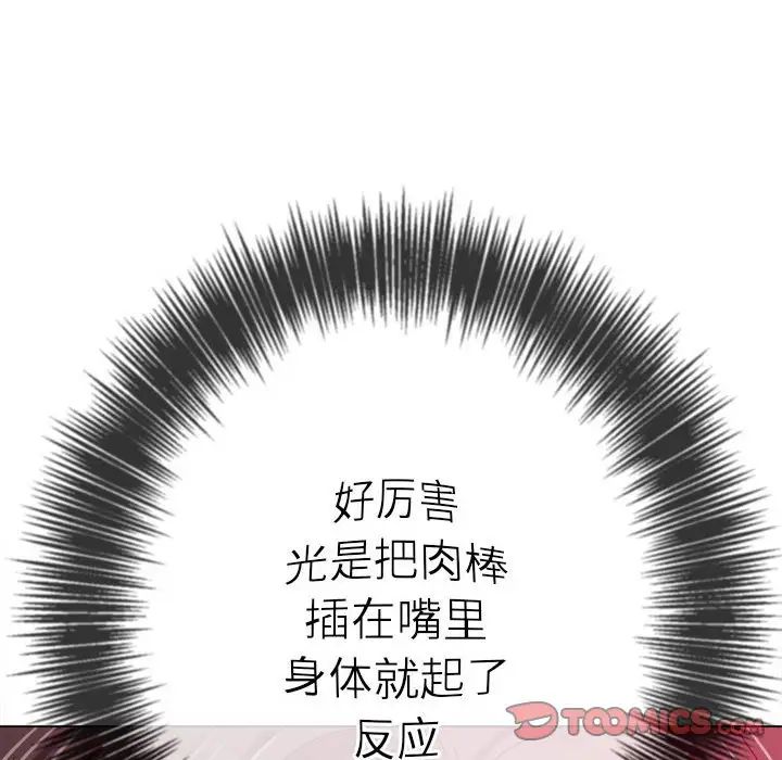 难缠小恶女第203话