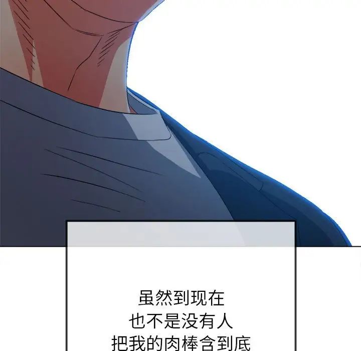 难缠小恶女第203话