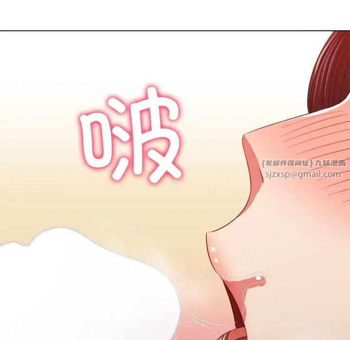 《难缠小恶女》第203话