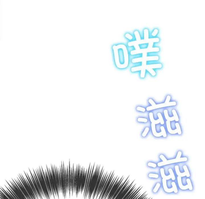 《难缠小恶女》第203话