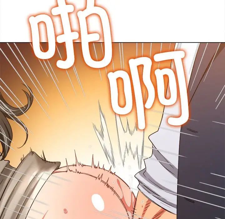 《难缠小恶女》第203话
