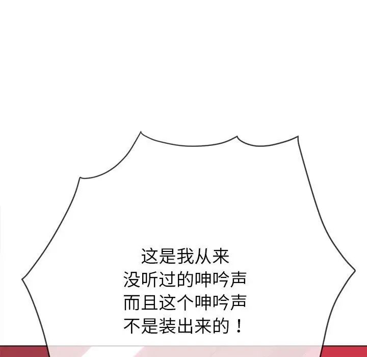 难缠小恶女第203话