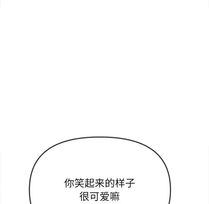 难缠小恶女第203话