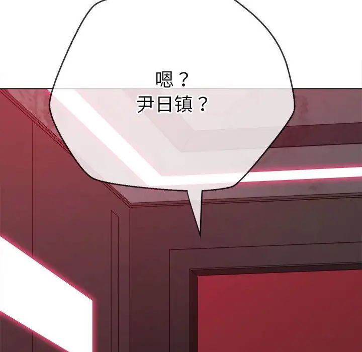 难缠小恶女第203话