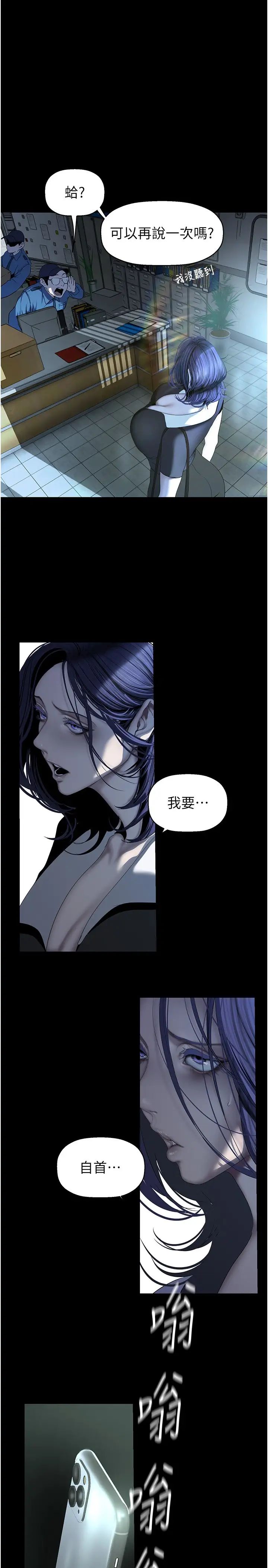 美麗新世界第241話-每晚都和我在一起吧