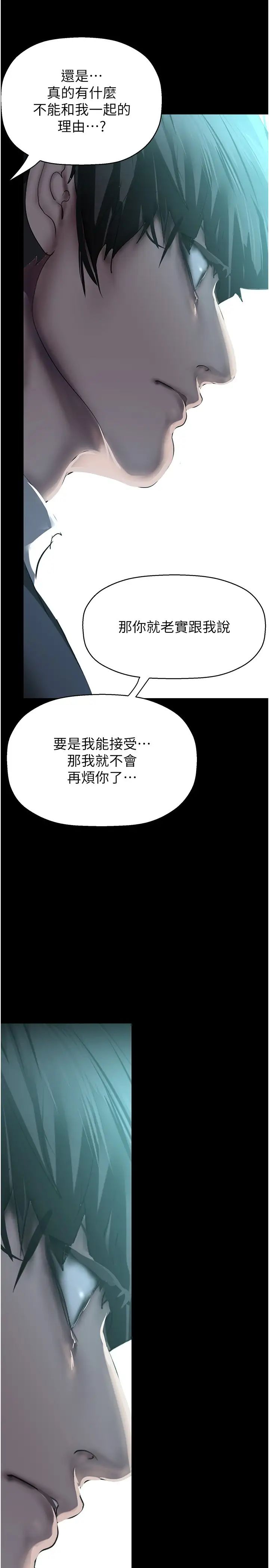 美丽新世界第241话-每晚都和我在一起吧