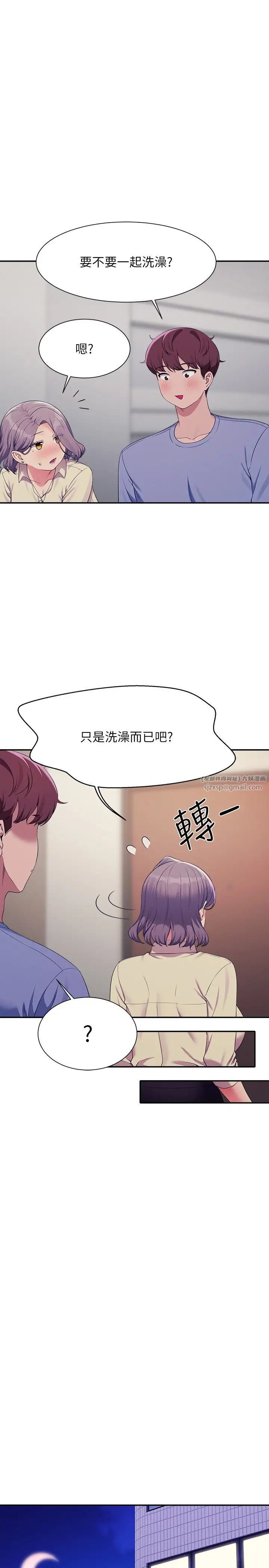 谁说理组没正妹?第137话-满满註入教授的体内
