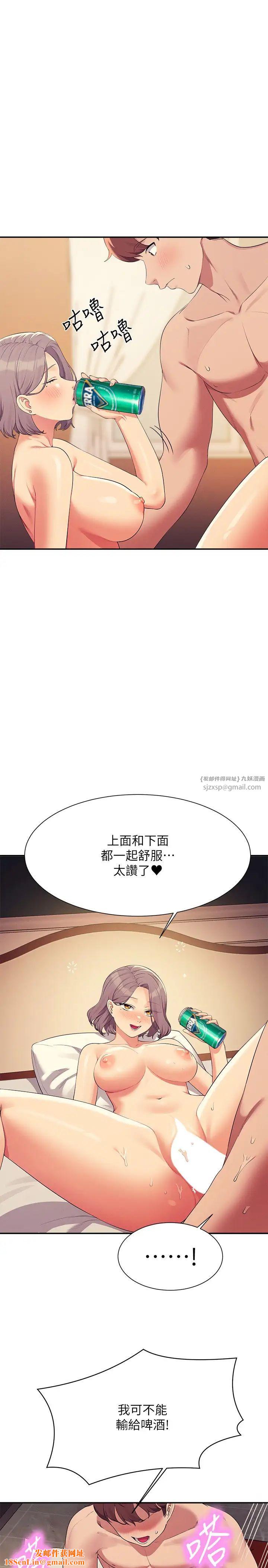 谁说理组没正妹?第137话-满满註入教授的体内