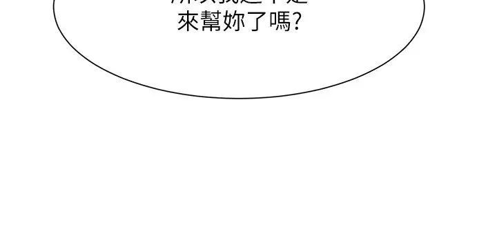 谁说理组没正妹?第137话-满满註入教授的体内