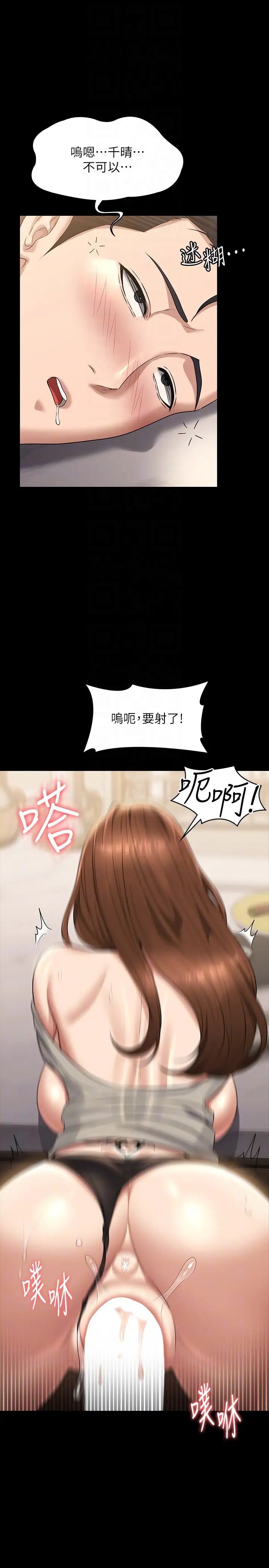 超级公务员第121话-你可以…随便使用我的小穴