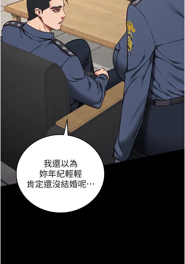 監獄女囚第58話-深藏不露的沈典獄長