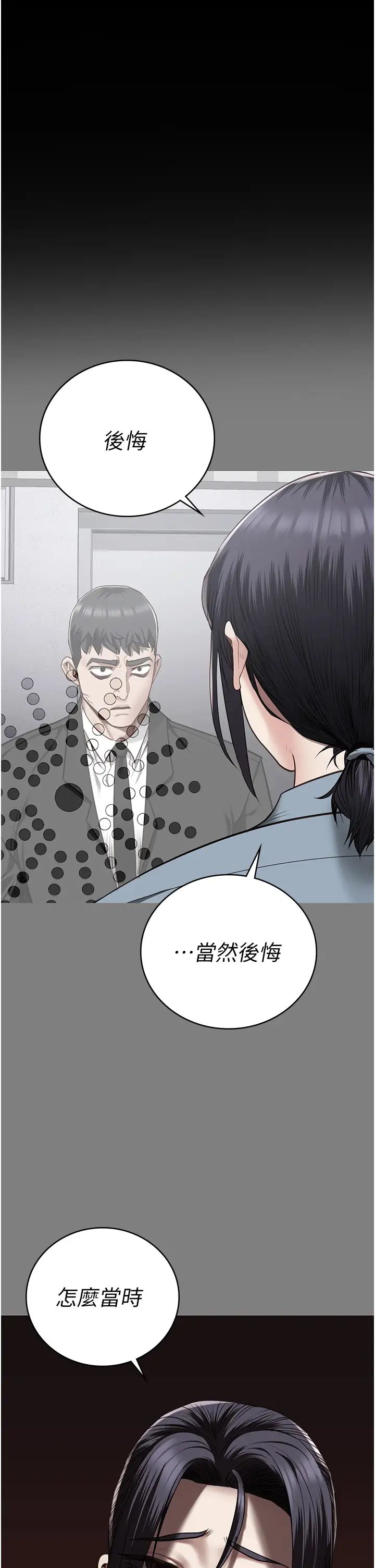 监狱女囚第58话-深藏不露的沈典狱长