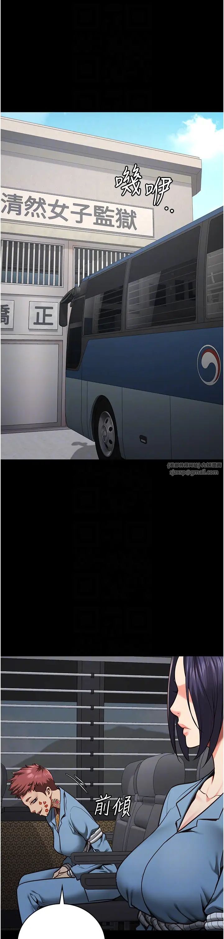 监狱女囚第58话-深藏不露的沈典狱长