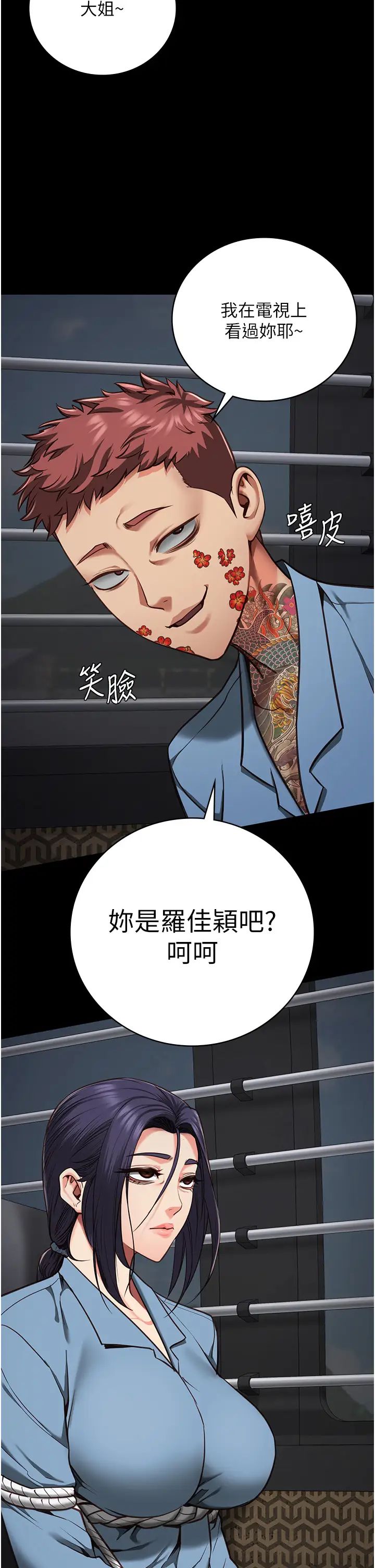 监狱女囚第58话-深藏不露的沈典狱长