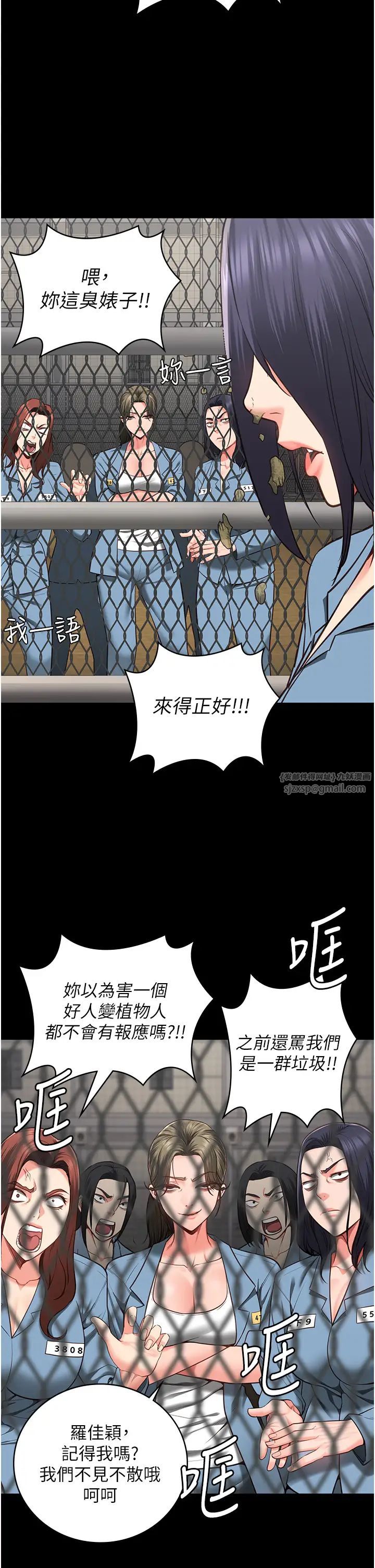 监狱女囚第58话-深藏不露的沈典狱长