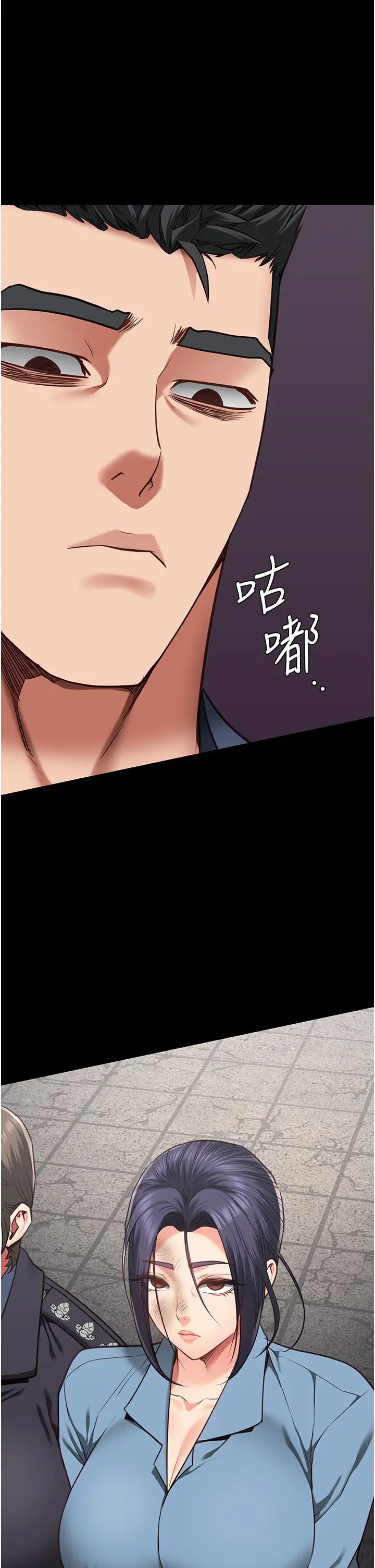 监狱女囚第58话-深藏不露的沈典狱长