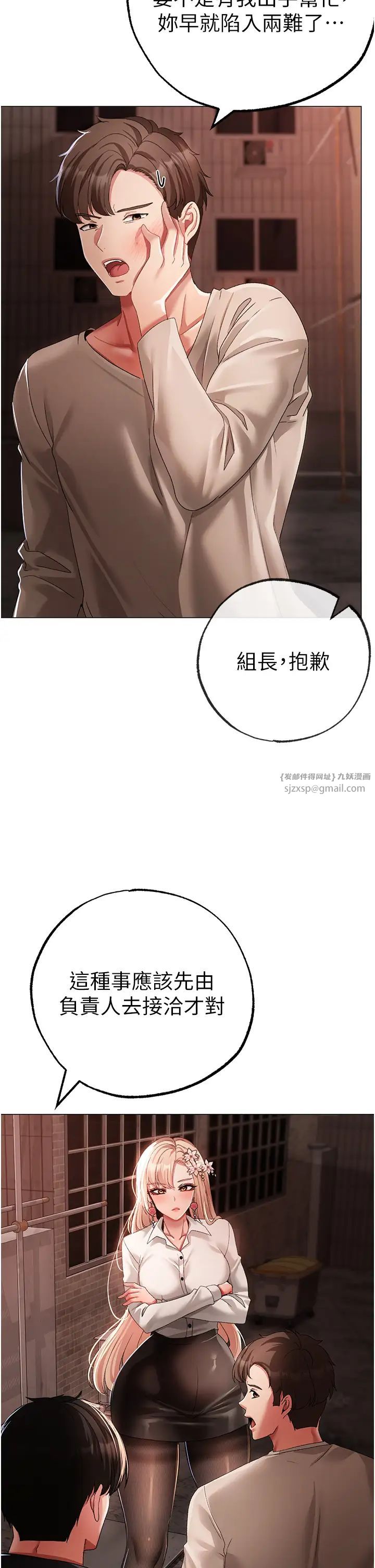 ↖㊣煞气a猛男㊣↘第53话-你是我专属的男人