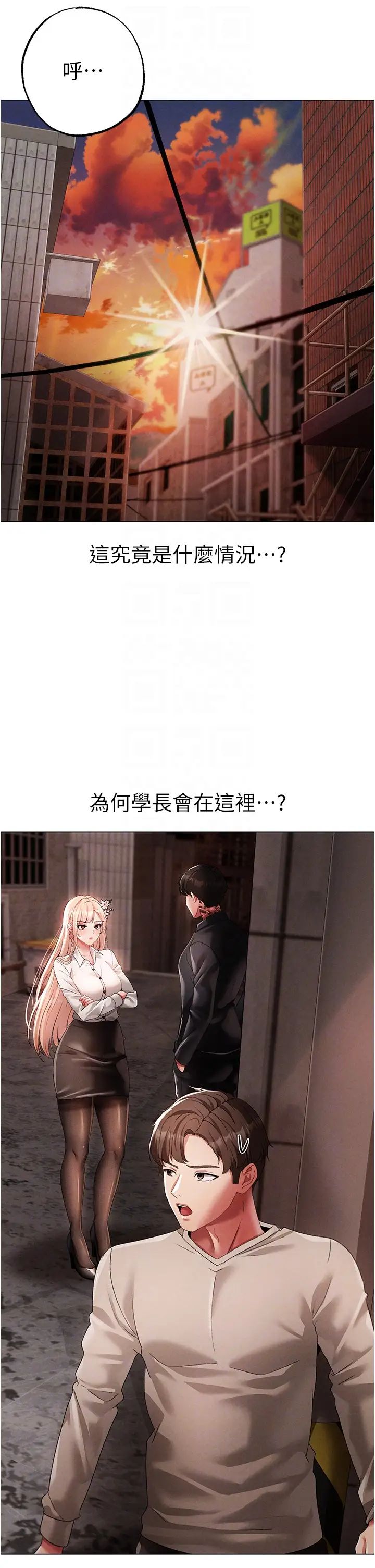 ↖㊣煞气a猛男㊣↘第53话-你是我专属的男人