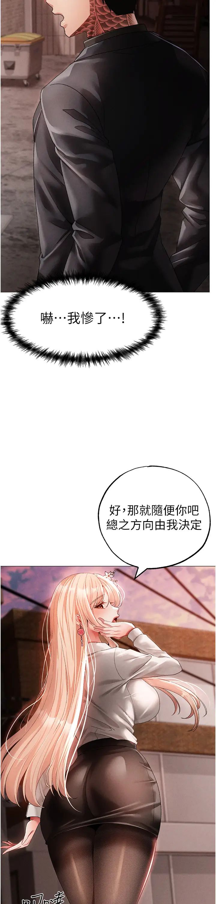 ↖㊣煞气a猛男㊣↘第53话-你是我专属的男人