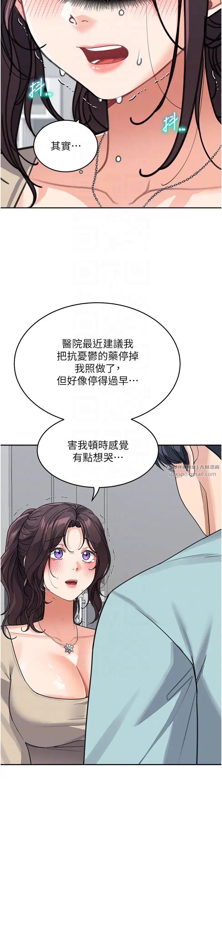 童颜继母第38话-妈，妳后悔跟我做吗?