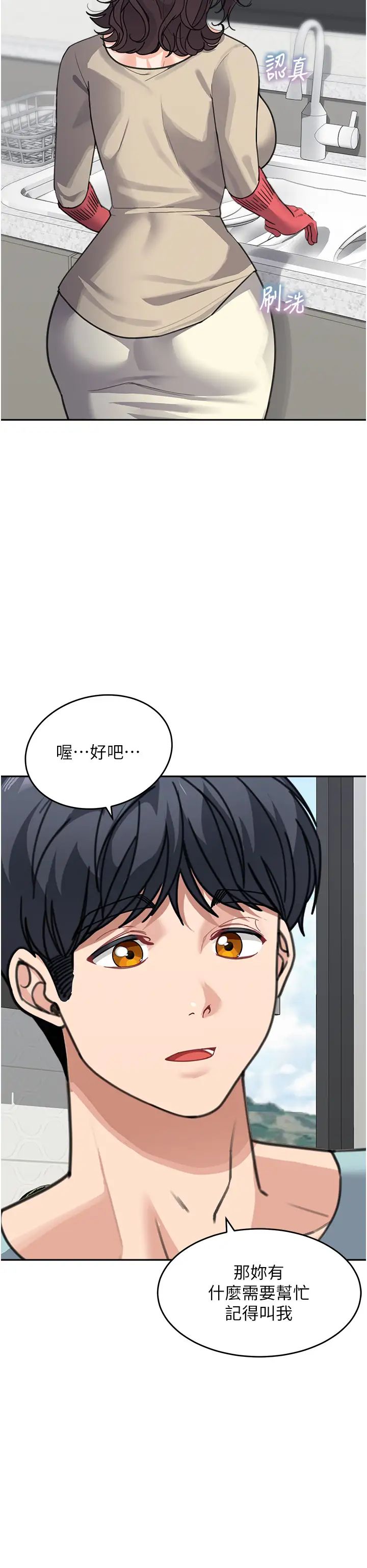 童颜继母第38话-妈，妳后悔跟我做吗?
