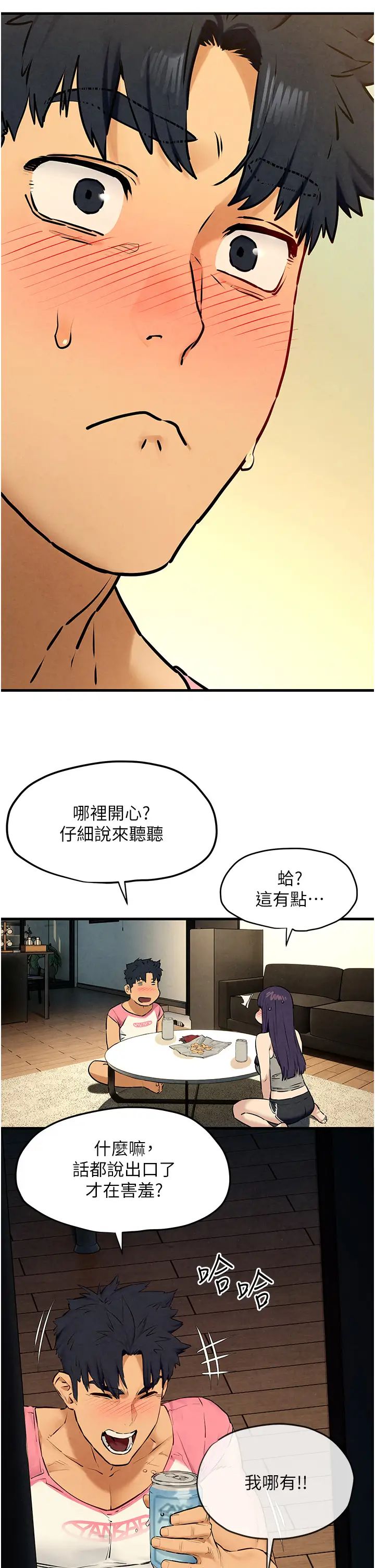 慾海交锋第31话-此时不干，更待何时!