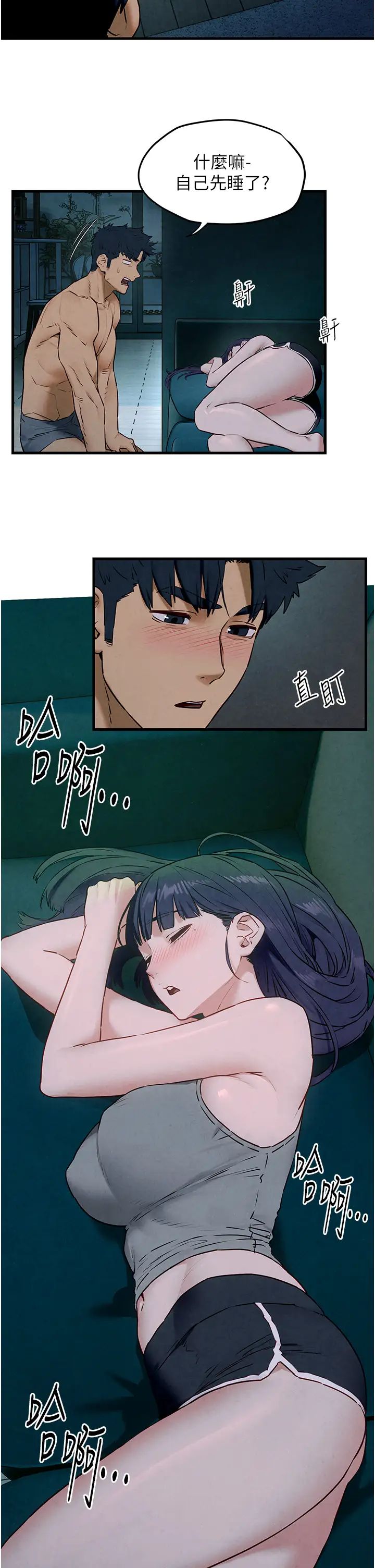 慾海交鋒第31話-此時不幹，更待何時!
