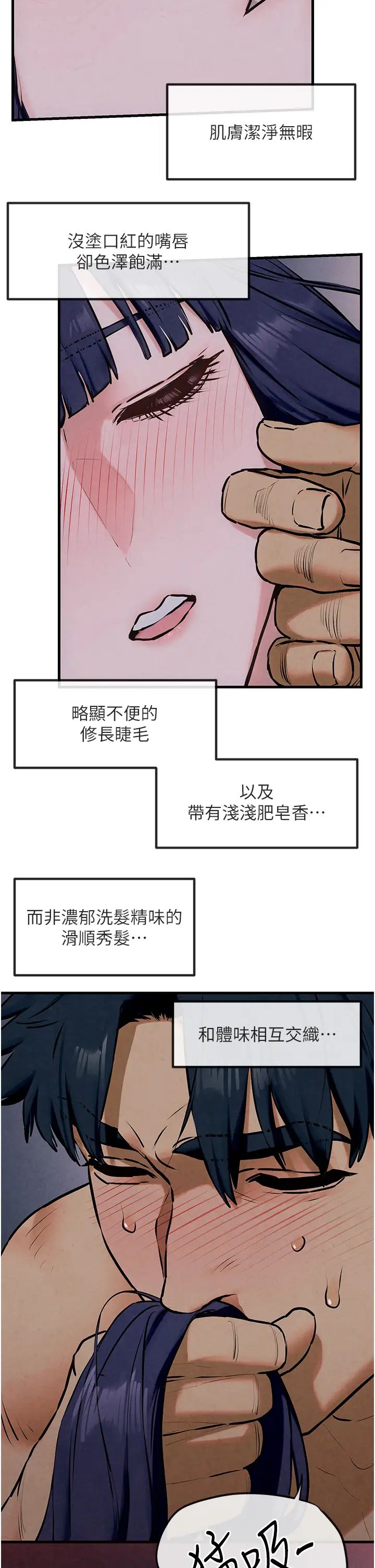 慾海交鋒第31話-此時不幹，更待何時!