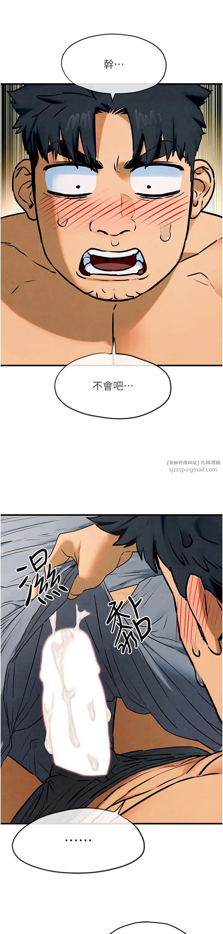 慾海交锋第31话-此时不干，更待何时!