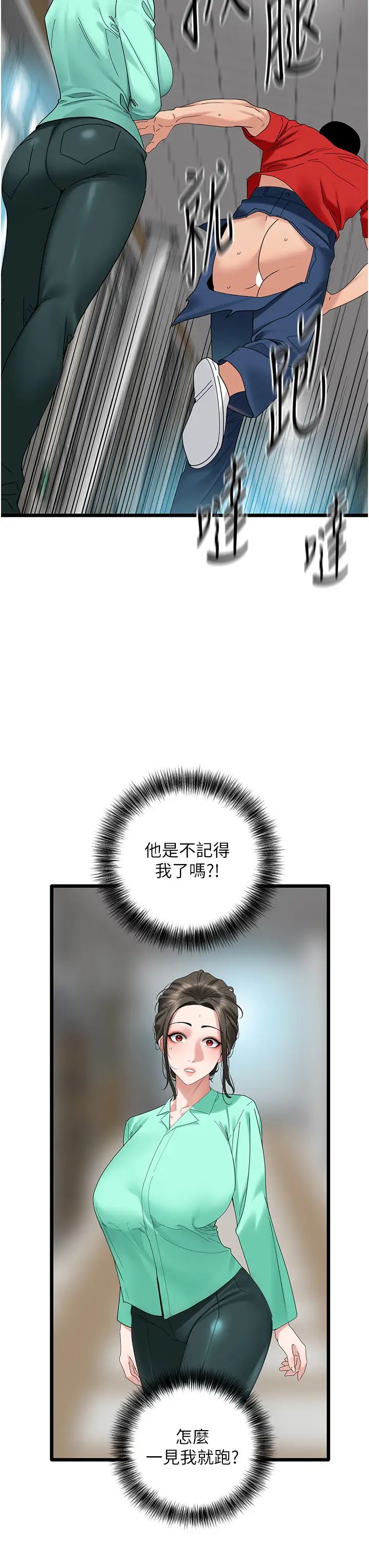 地表最屌卧底干员第32话-似曾相识的早洩淫穴