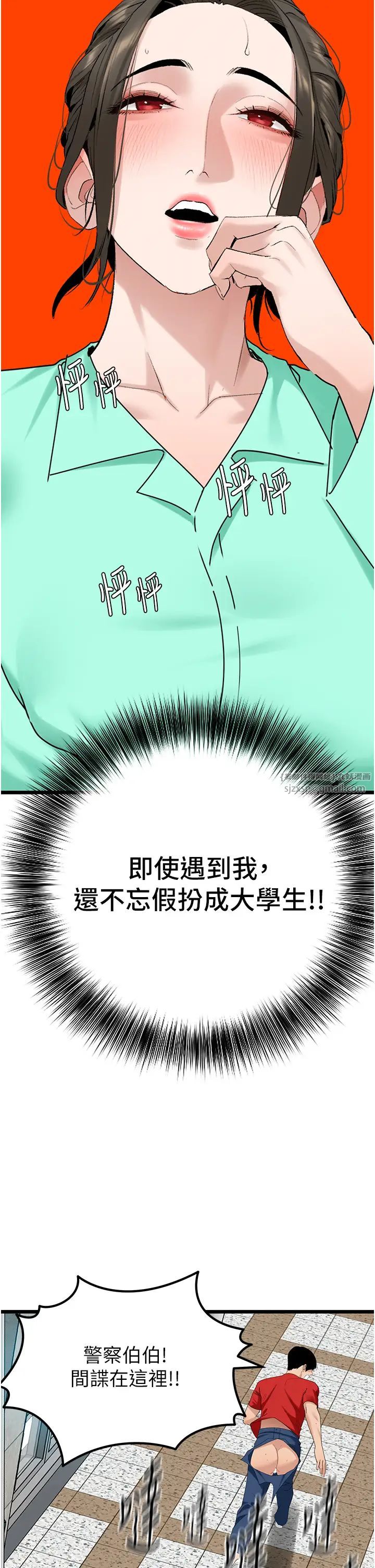 地表最屌卧底干员第32话-似曾相识的早洩淫穴