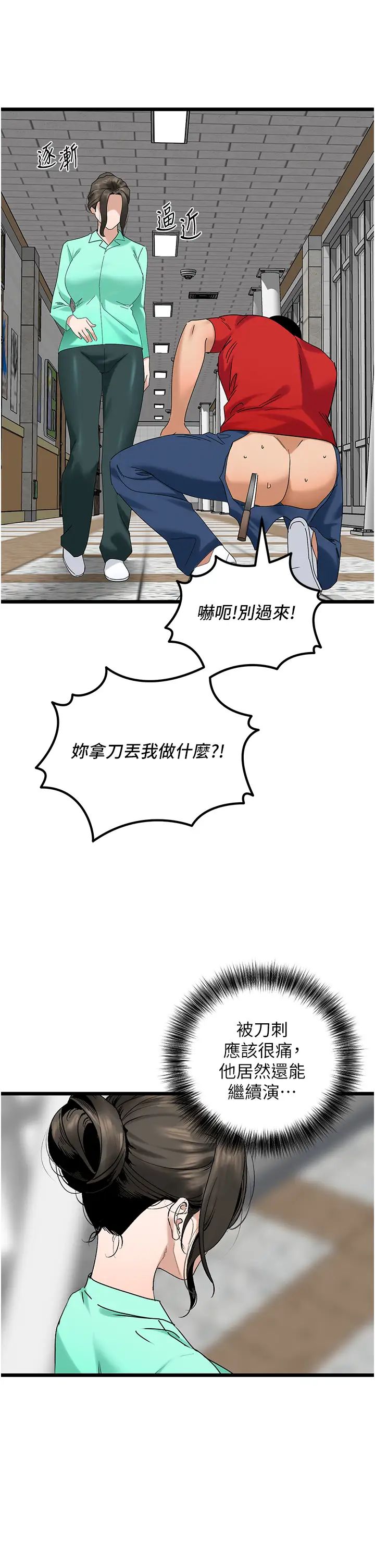 地表最屌卧底干员第32话-似曾相识的早洩淫穴