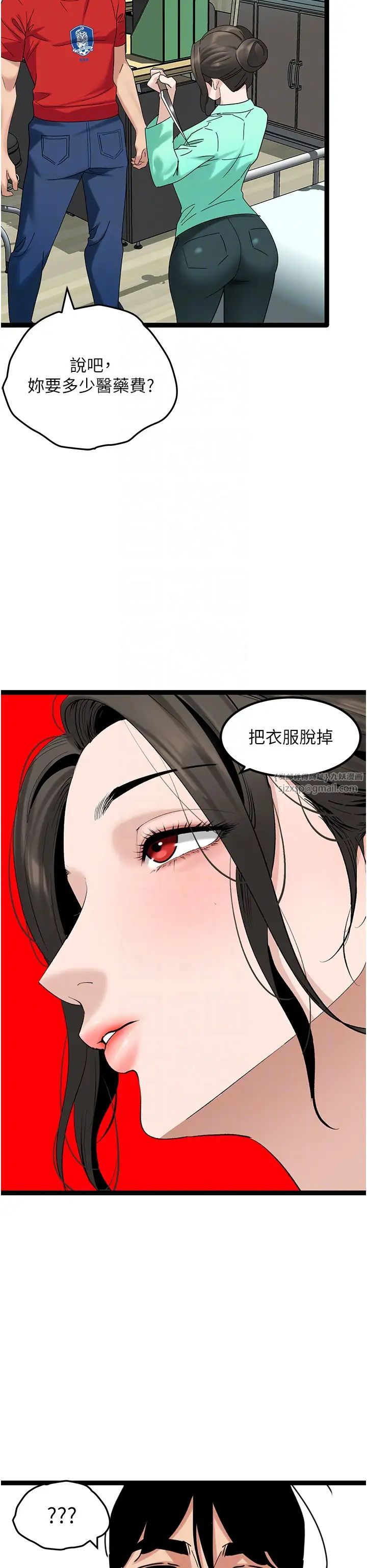 地表最屌卧底干员第32话-似曾相识的早洩淫穴
