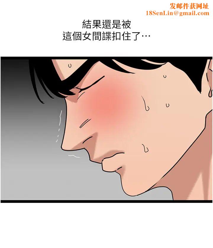 地表最屌卧底干员第32话-似曾相识的早洩淫穴